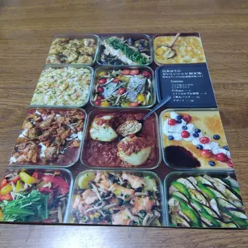 [ 야마모토 유리 의 맛있는 레시피 BOOK ] 레시피 도서 만