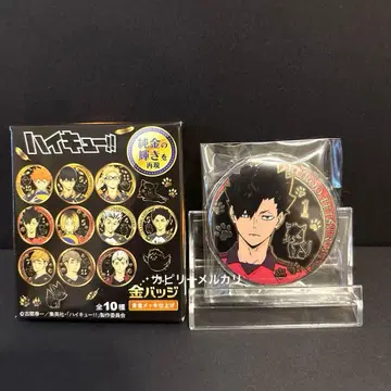 하이큐!! 금 배지 쿠로오 테츠로