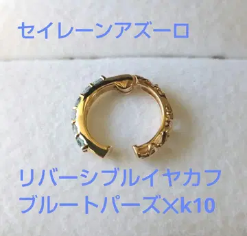 세이렌 아즈로 디 에트로 리버서블 이어커프 블루 토파즈 k10