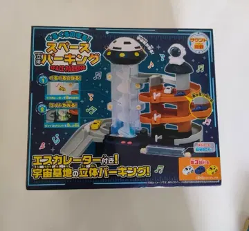 미사용 새상품 자동차 완구 미니카 파킹 빛나는