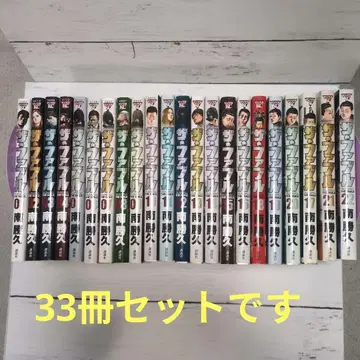 더 퍼블 전권 세트 33권