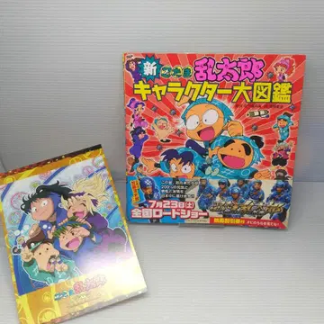 신 닌타마 란타로 캐릭터 대도감 + 엽서