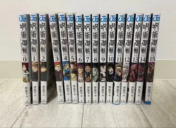 주술회전 전권 세트 0-15