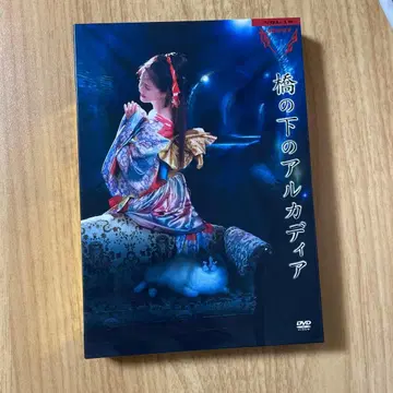 나카지마 미유키 / 야회 VOL.18 다리 아래의 아르카디아