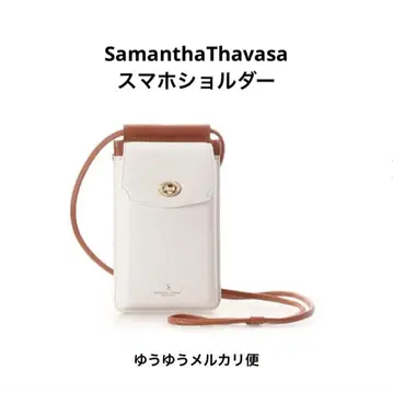 사만다 타바사 스마트폰 숄더