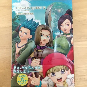 드래곤 퀘스트 11: 지나간 시간을 찾아서 캐릭터 북