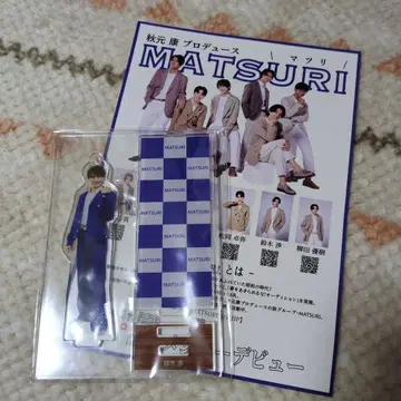 MATSURI 스즈키 와타루 아크릴 스탠드