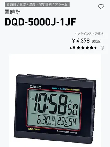 CASIO 전파 알람 시계 DQD-5000J-1JF