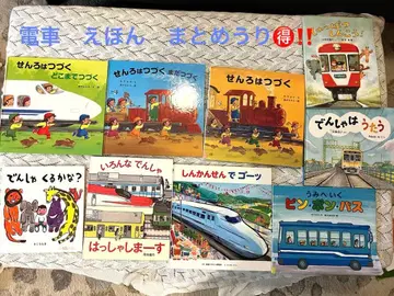 기차 그림책 모음 판매 버스 그림책 포함