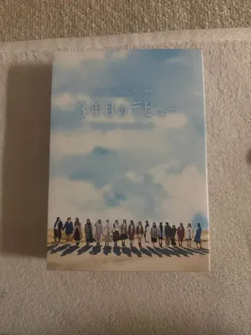 3년차 데뷔 DVD 2장 세트