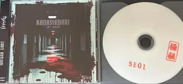 카나시바리 / 제로 아사이람