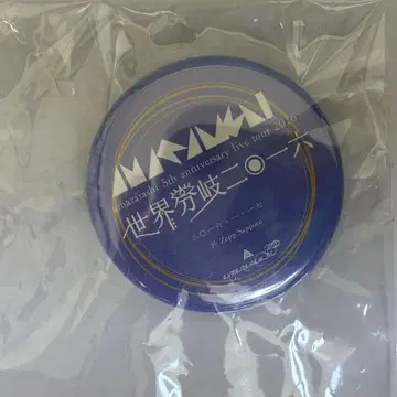 amazarashi 삿포로 공연 세계 분기 투어 캔뱃지