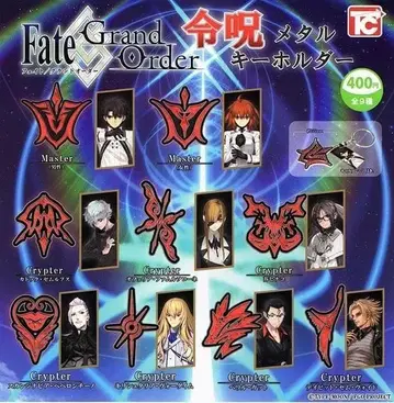 B-90 컴프 Fate/Gland Order 영주 메탈 키링 전 9종