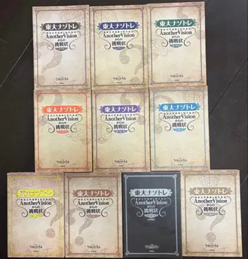 도쿄대 나조토레 제1권~제10권 10권 세트