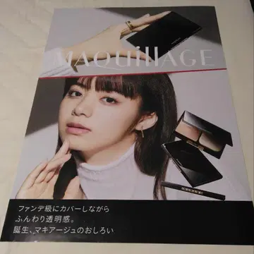 이케다 에라이자 / B1 사이즈 포스터 / 마키아쥬