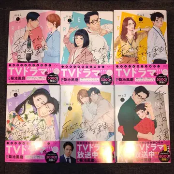 우리가 사랑하는 이유 전권 세트 1~6권