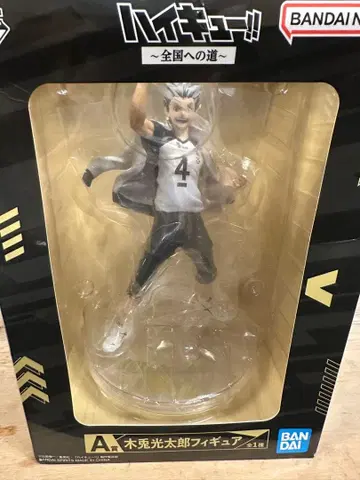 하이큐 보쿠토 코타로 피규어 A상 전국으로 가는 길 제일복권