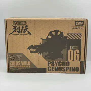 익명 배송 조이드 와일드 ZWR06 사이코 제노스피노