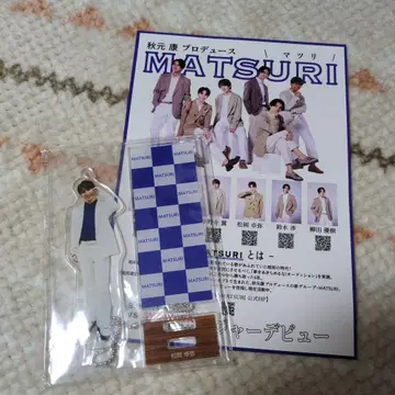 MATSURI 마츠오카 타쿠야 아크릴 스탠드