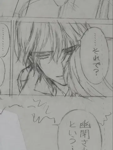 뱀파이어 기사 원화전 직필 [원고 하채] 1장 히노 마츠리 선생님