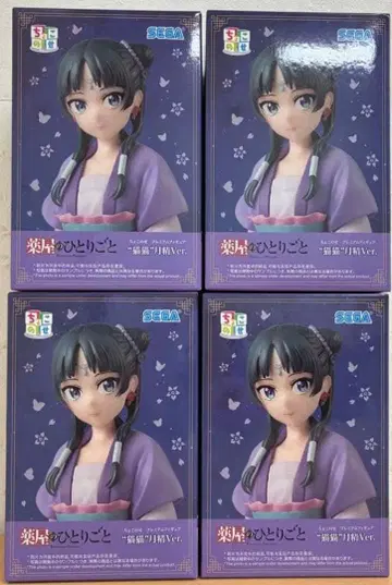 약사의 혼잣말 쵸코노세 프리미엄 피규어 마오마오 월정 ver 4개 세트