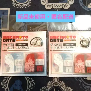 사카모토 데이즈 SAKAMOTODAYS 디스크풍 키링 나구모 사카모토