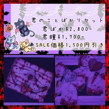 [ 메루카리 시 한정판 ] 너에 대한 모든 것 세트