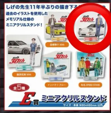 머리글자D 드림 복권 E상 3 타카하시 료스케 미니 아크릴 스탠드
