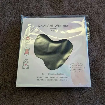 리바이 셀 워머