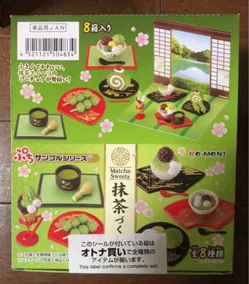 [ 라스트 ] 리멘트 샘플 말차 컴플리트BOX 미개봉