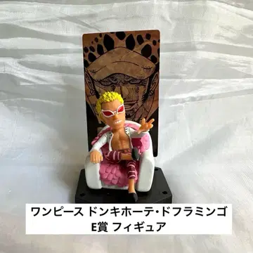 원피스 돈키호테 도플라밍고 E상 피규어