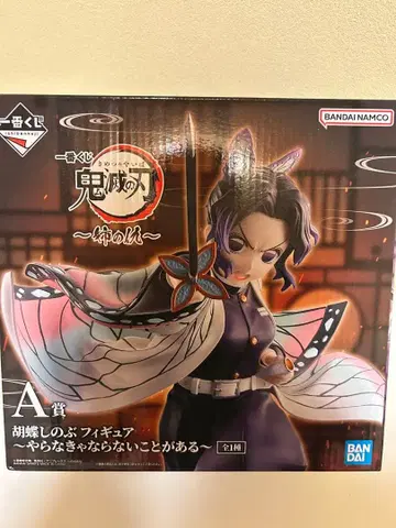 귀멸의 칼날 제일복권 언니의 원수 A상 코쵸우 시노부 피규어