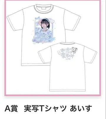 아이스 실사 T셔츠와 클리어 카드