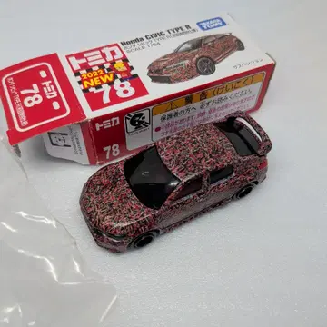 토미카 78 도요타 시빅 타입R 초회 특별 사양