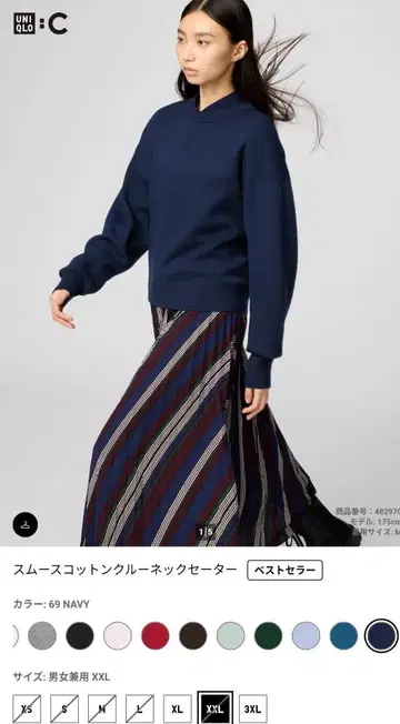 UNIQLO:C 스무스 코튼 크루넥 스웨터 네이비 XXL