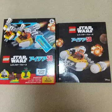 LEGO STAR WARS 아이디어북 50 미니 피규어와 블록 포함