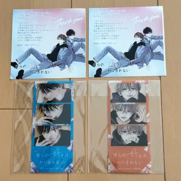 우리의 사랑은 나눌 수 없어 응모자 전원 선물 전프레 클리어 카드