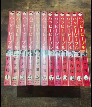 해피 피플 전권 세트 1-12권 무료배송 익명 배송