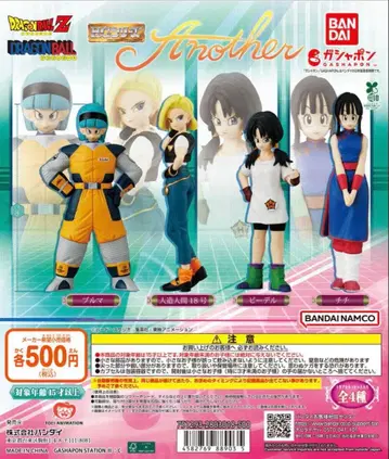 드래곤볼 HG Another 피규어 4체 세트