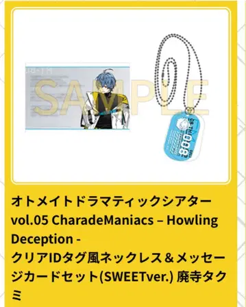 특전 샤레마니 샤라드매니아쿠스 낭독극 하이데라 타쿠미