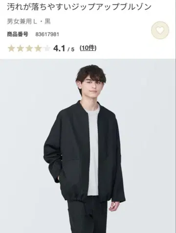 MUJI Labo 무지 라보 얼룩이 쉽게 지워지는 셋업