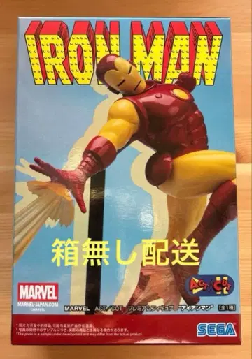 [ 상자 없음 배송 ] 아이언맨 피규어