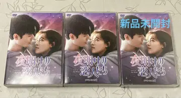 [ 새벽의 연인들 ~Love in the Wind~ ] DVD / 곤 준