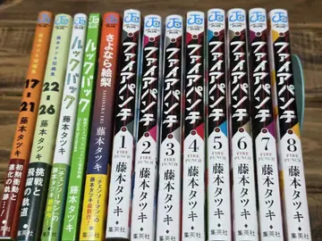 [ 새상품급 ] 후지모토 타츠키 파이어 펀치 전권, 안녕 에리, 룩백 외