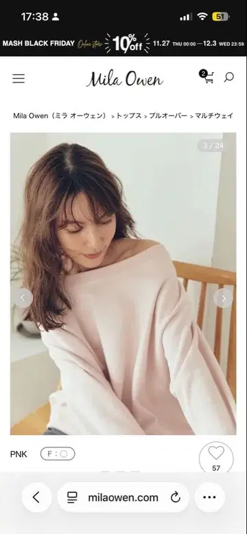 Mila Owen 오프숄더 긴팔 상의 핑크