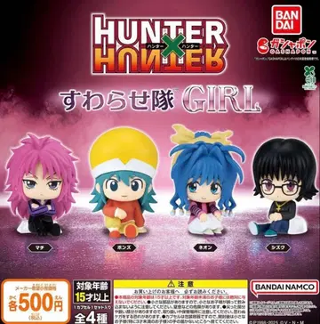 HUNTER x HUNTER 스와라세타이 GIRL 시즈쿠