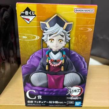 귀멸의 칼날 제일복권 도우마 c상