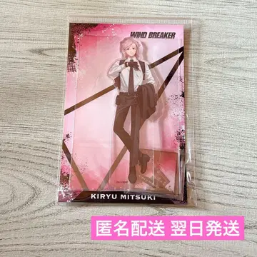 WIND BREAKER 키류 미츠키 아크릴 스탠드 윈드브레이커 윈브레