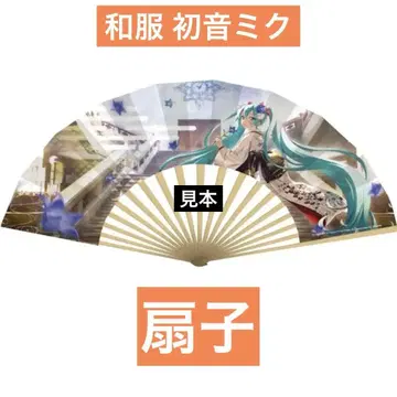 새상품 미개봉 겨울 소매 하츠네 미쿠 부채