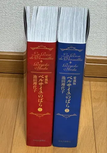 애장판 베르사유의 장미 전 2권